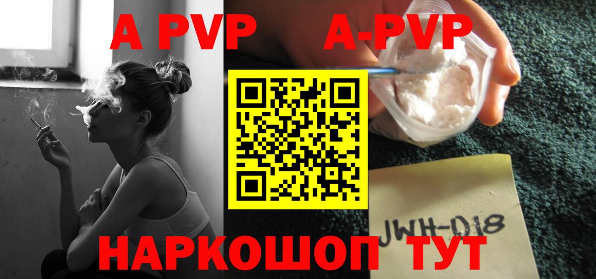 Alpha PVP VHQ Солнечногорск