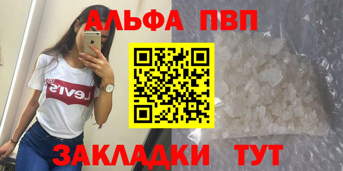 дарнет шоп  Альфа ПВП  Солнечногорск  Альфа ПВП мука  A PVP Соль 