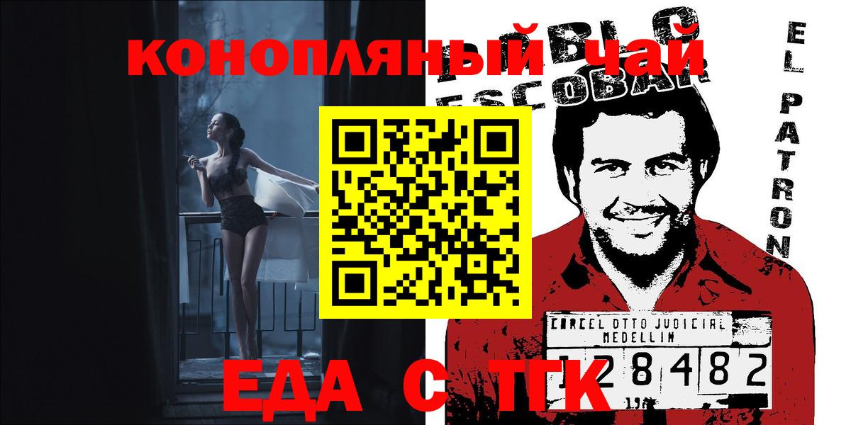 Печенье с ТГК конопля  Солнечногорск 