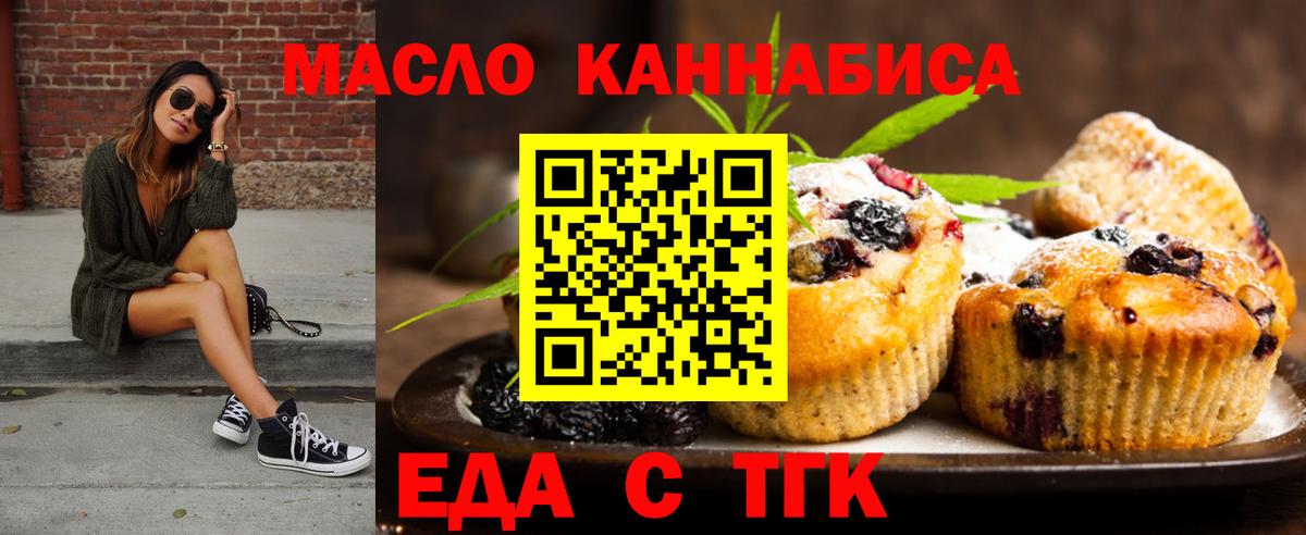 Canna-Cookies марихуана  Вход с VPN  Солнечногорск 