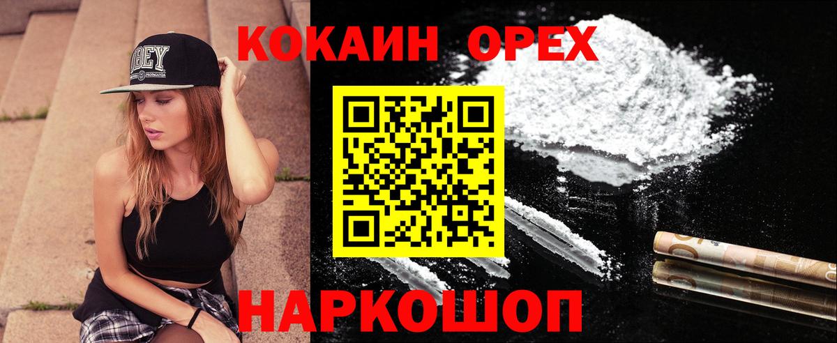 Cocaine Перу  COCAIN  Солнечногорск  Вход с VPN  Cocaine Fish Scale 