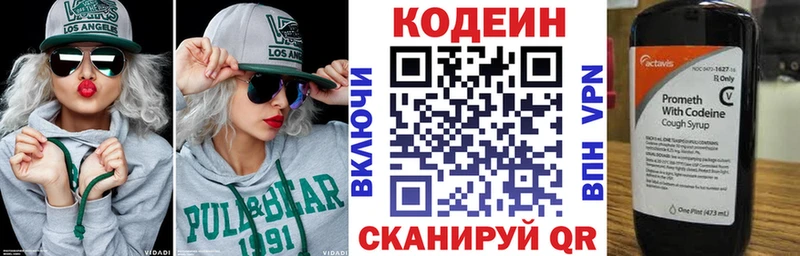 где купить наркотик  мега вход  Кодеин Purple Drank  Солнечногорск 