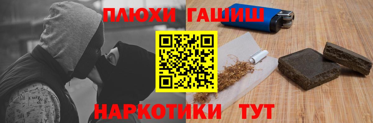 Солнечногорск  ГАШИШ убойный  Вход с VPN 