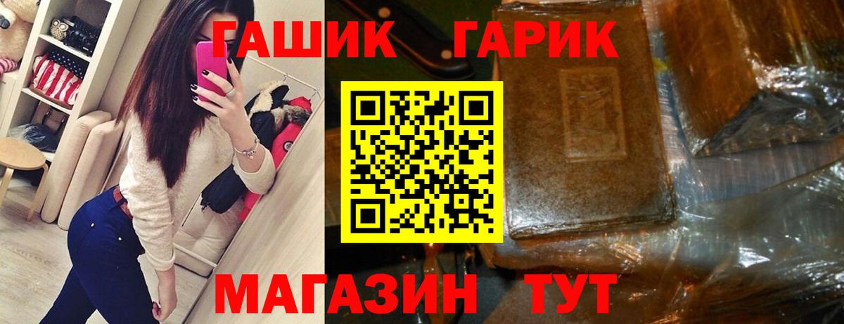 ГАШ Изолятор  Солнечногорск  ГАШИШ 40% ТГК 