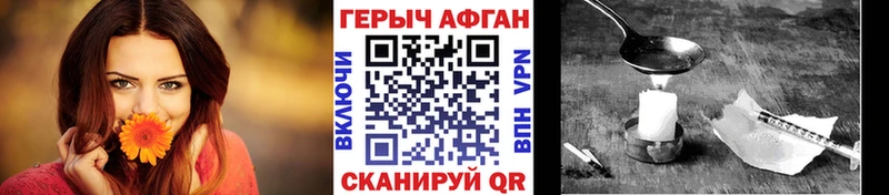 ГЕРОИН VHQ  Солнечногорск 