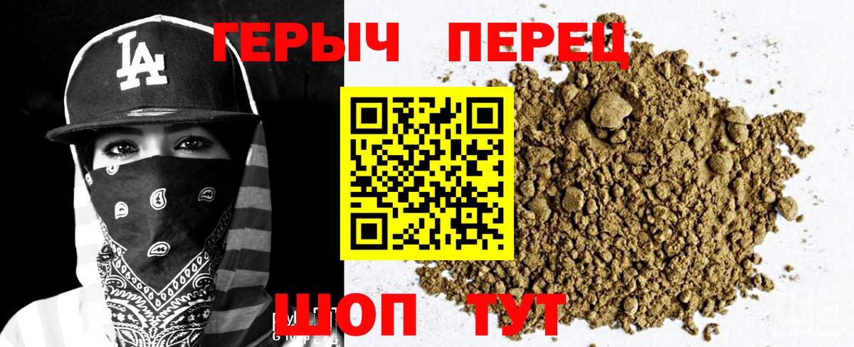 ГЕРОИН герыч Солнечногорск