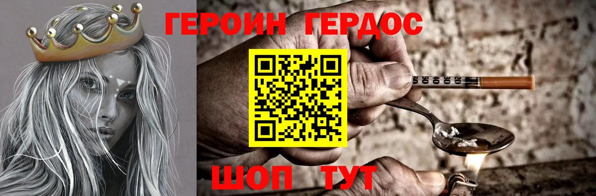 Солнечногорск  Героин VHQ  Вход с VPN 