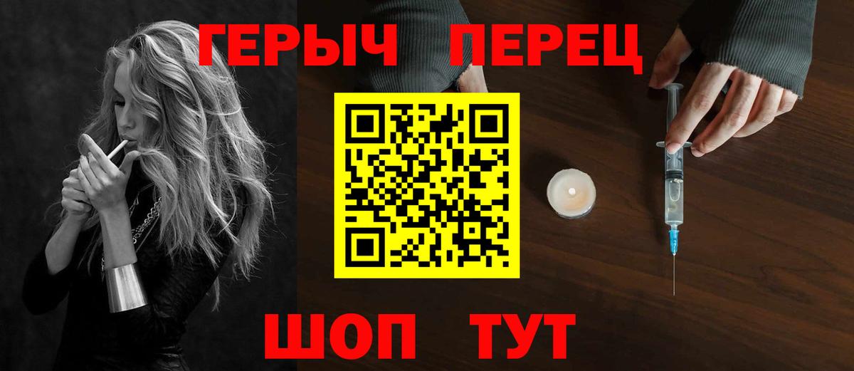 ГЕРОИН хмурый Солнечногорск
