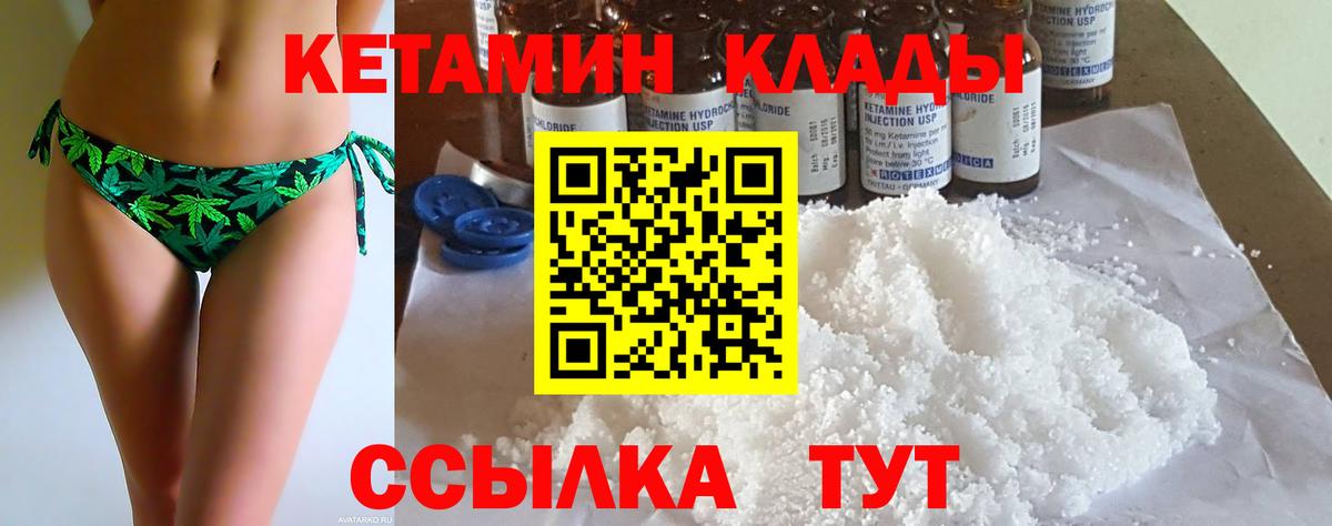 КЕТАМИН ketamine  Вход с VPN  КЕТАМИН VHQ  Солнечногорск 