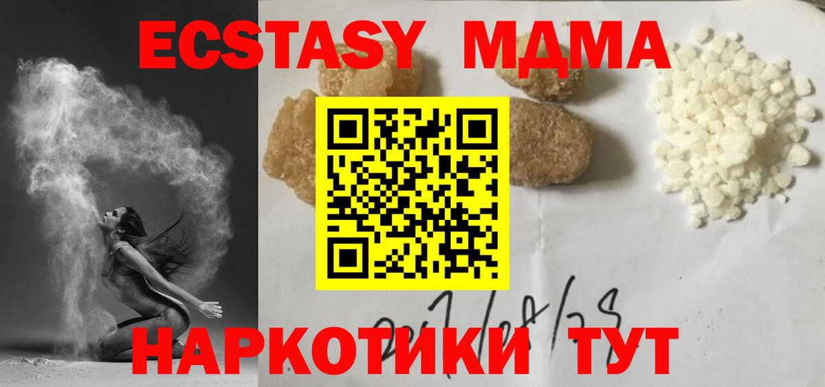 МДМА молли  МДМА молли  Вход с VPN  Солнечногорск 