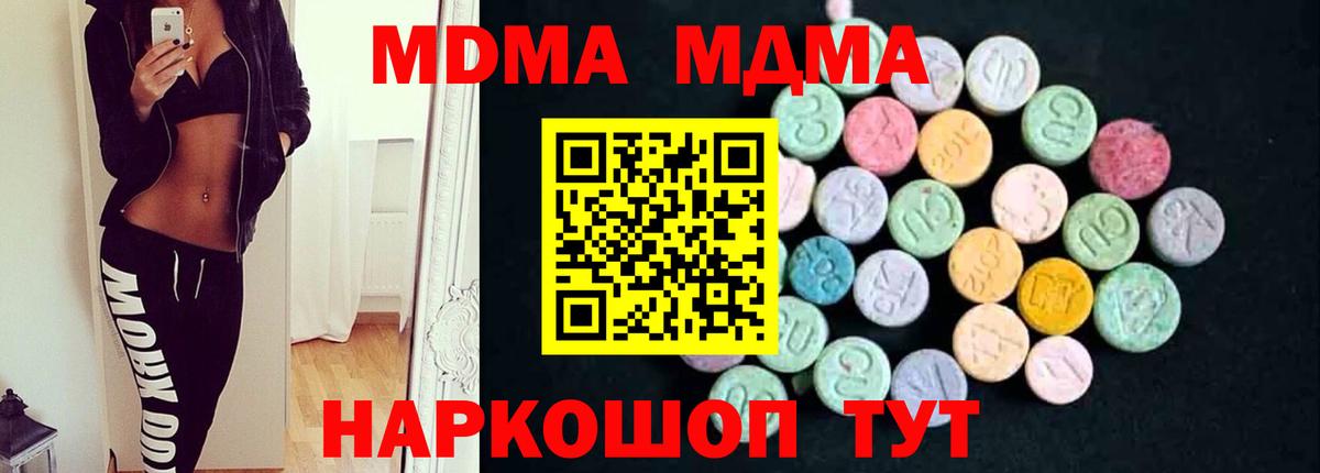 Метамфетамин Солнечногорск