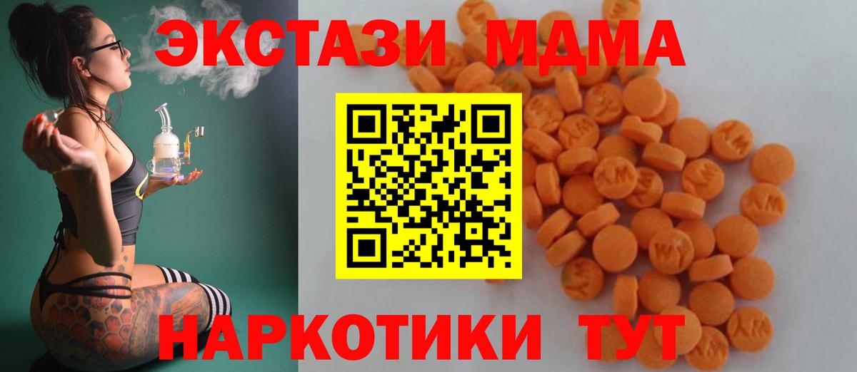 МДМА crystal  MDMA VHQ  Солнечногорск 