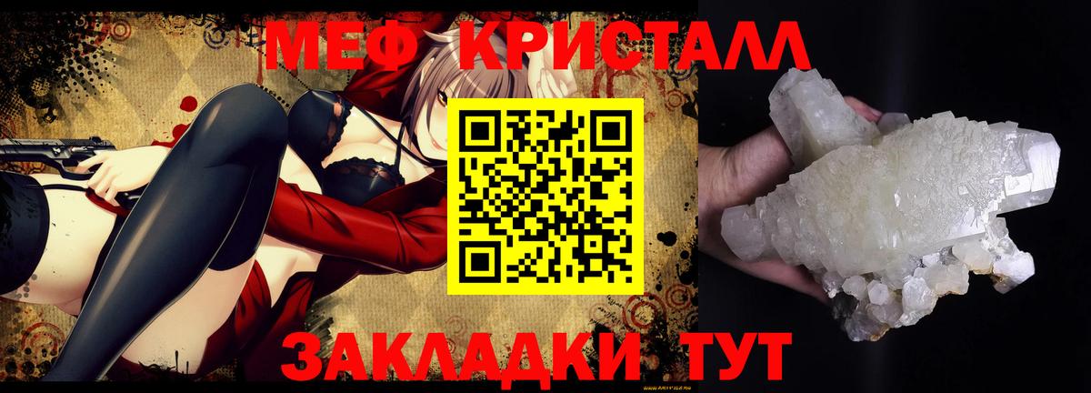 что такое   Солнечногорск  Мефедрон  Меф VHQ  Меф VHQ  МЕФ 