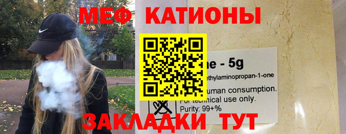 Солнечногорск  МЯУ-МЯУ  Меф  Мефедрон 4 MMC  Вход с VPN 