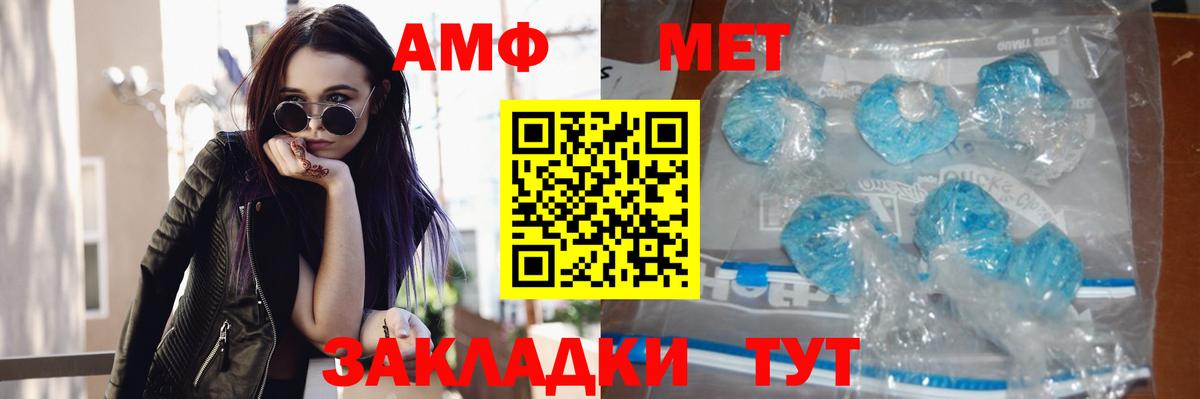 МЕТАМФЕТАМИН кристалл  Вход с VPN  Солнечногорск 