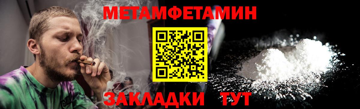 Метамфетамин витя Солнечногорск