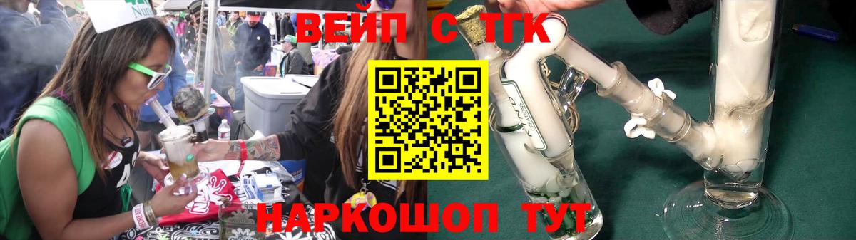 Солнечногорск  ТГК гашишное масло  ТГК вейп с тгк  Вход с VPN 