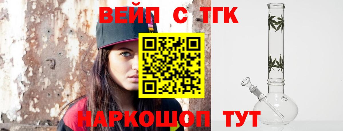 ТГК концентрат Солнечногорск