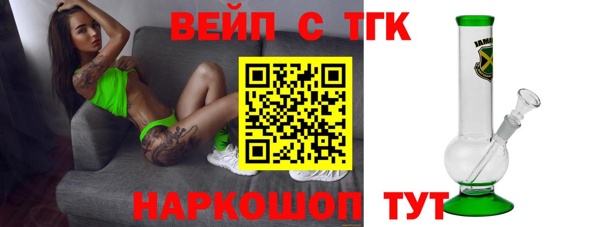 Дистиллят ТГК гашишное масло  Солнечногорск 