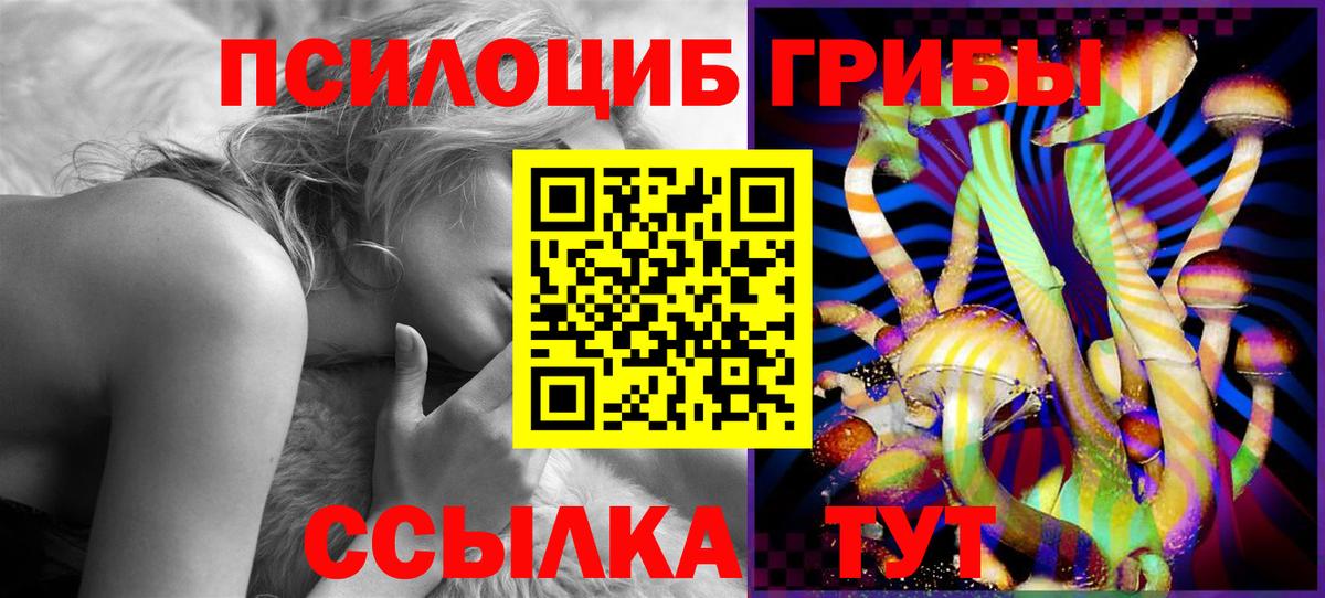 Галлюциногенные грибы Magic Shrooms Солнечногорск