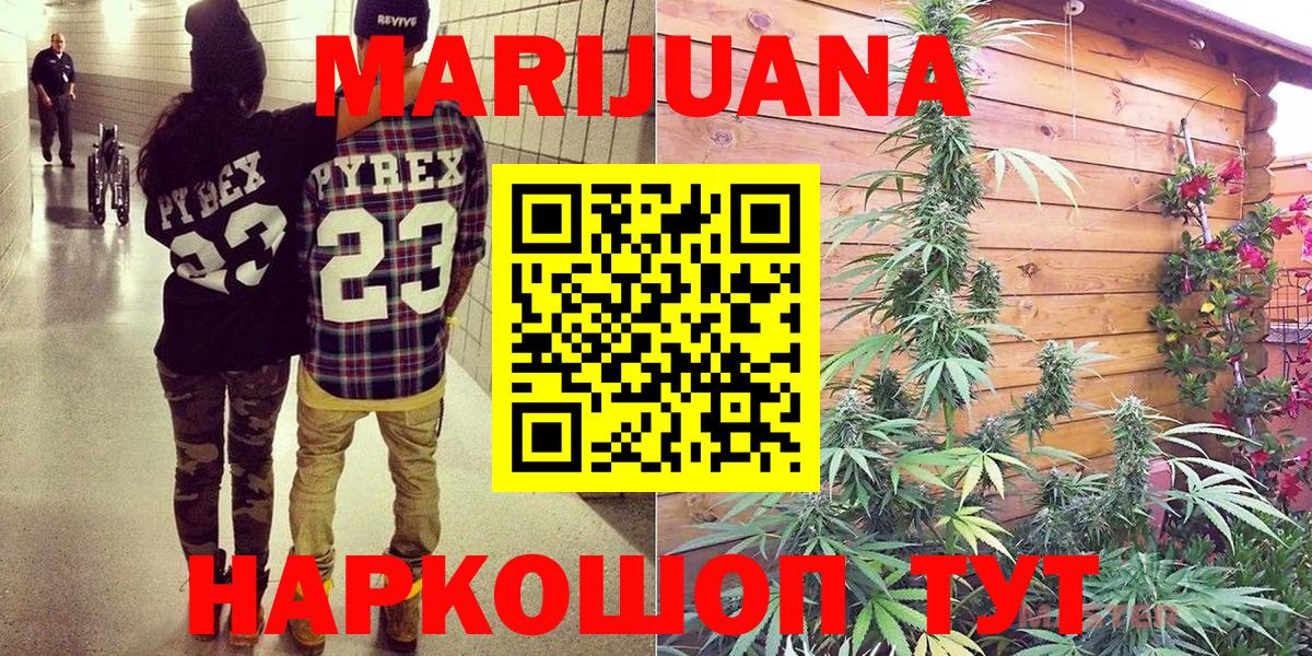 Бошки марихуана White Widow  Бошки марихуана THC 21%  Бошки марихуана сатива  Вход с VPN  Солнечногорск 